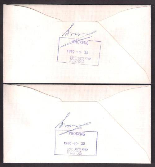 BOP 1980 "WORLD TITLE FIGHT" COVERS. 1 SIGNED BY GERRIE COETZEE. NICE CLEAN ITEMS.