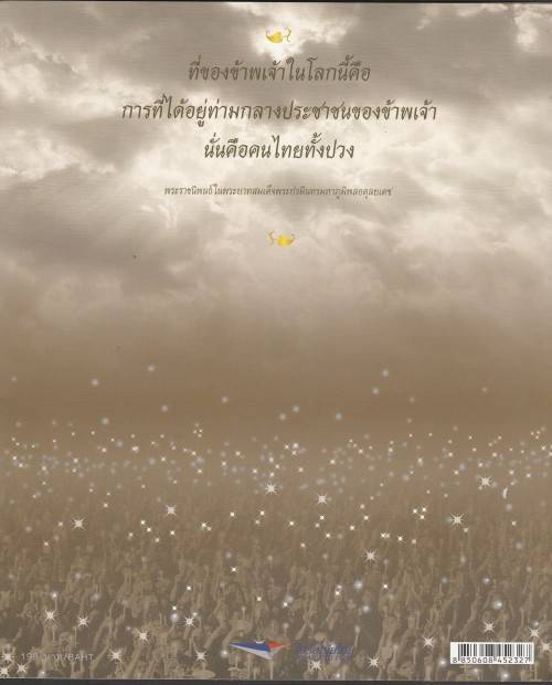 THAILAND 2017 THE ROYAL CREMATION CENTENARY OF KING BHUMIBOL FOLDER. NICE ITEM.