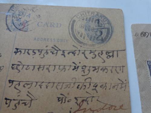 6 X EARLY INDIA POSTCARDS SEE SCANS READ ON