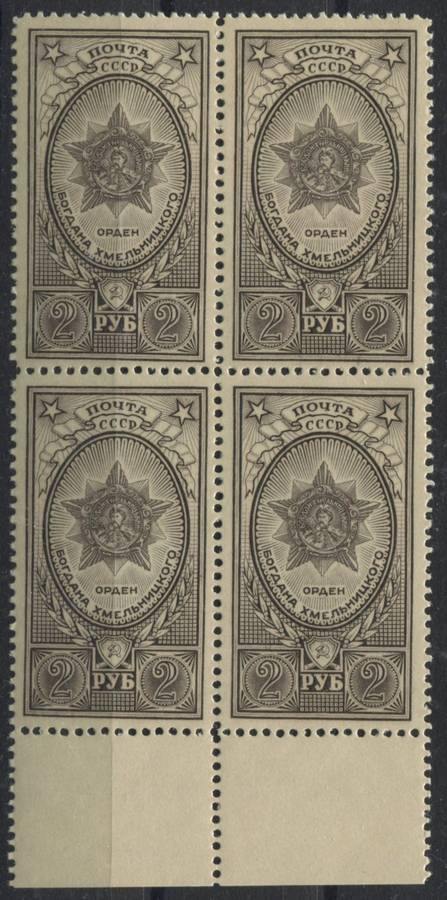 Russia - Block of 4 - Bottom Margin - Mint Never Hinged
