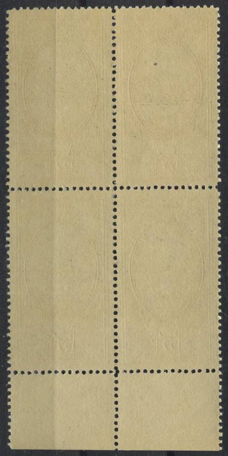 Russia - Block of 4 - Bottom Margin - Mint Never Hinged