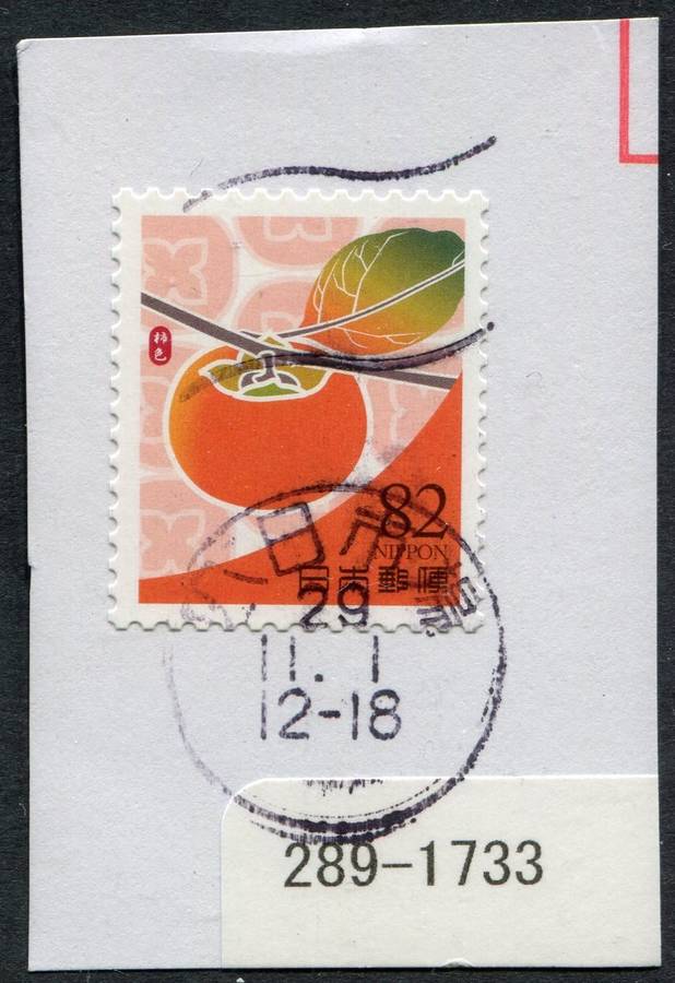 Japan - Used on Piece