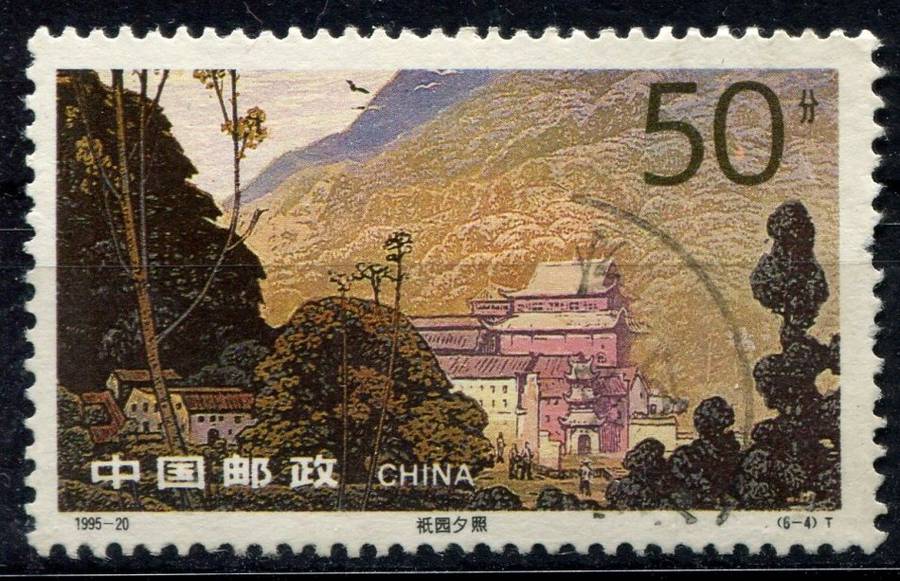 China - 1995 - Used