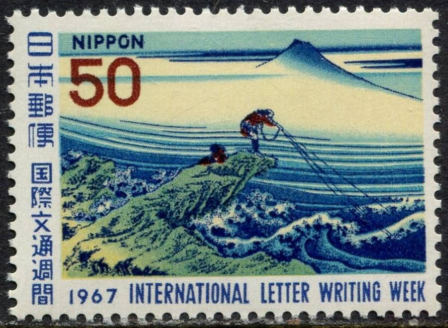 Japan - 1967 - MNH