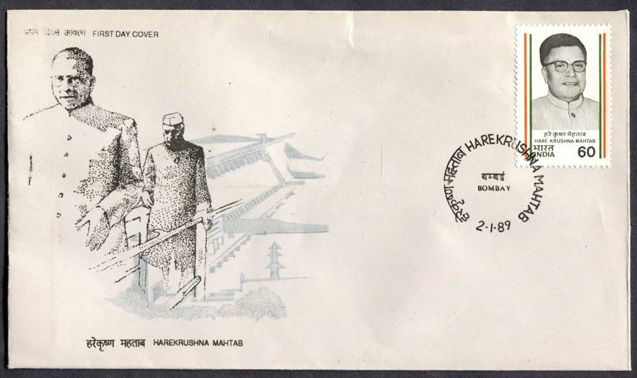 India - FDC - 1989