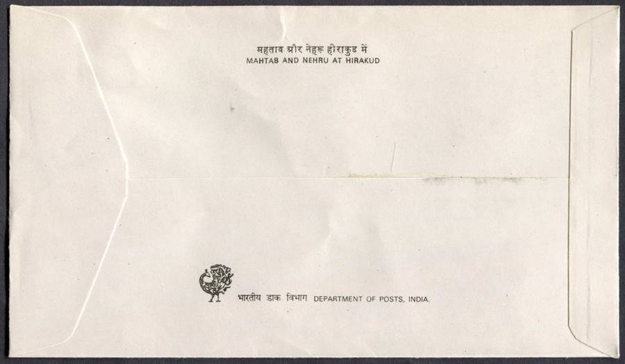 India - FDC - 1989
