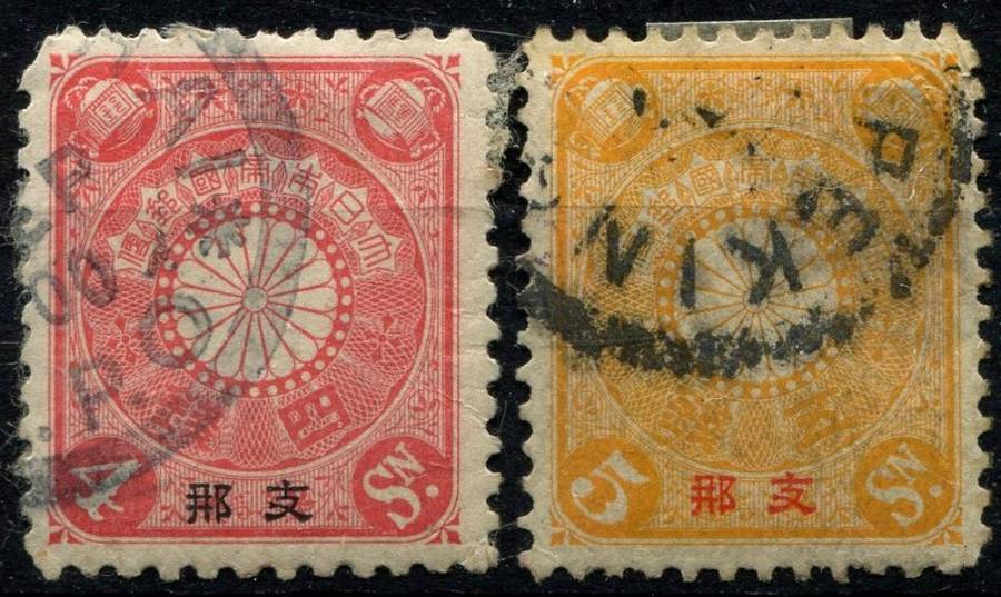 Japan - Post Offices in China - Used