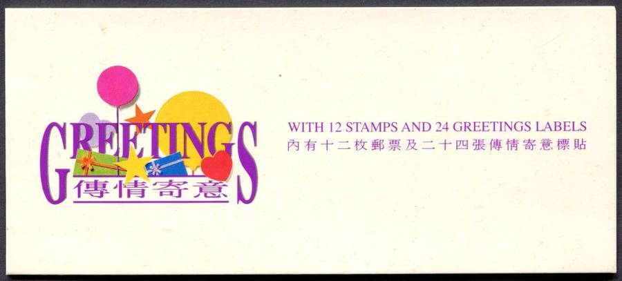 Hong Kong - Booklet - 1992 - MNH