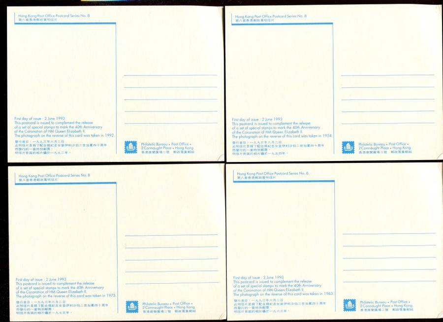 Hong Kong - Set of 4 Maxi Post Cards Un-serviced