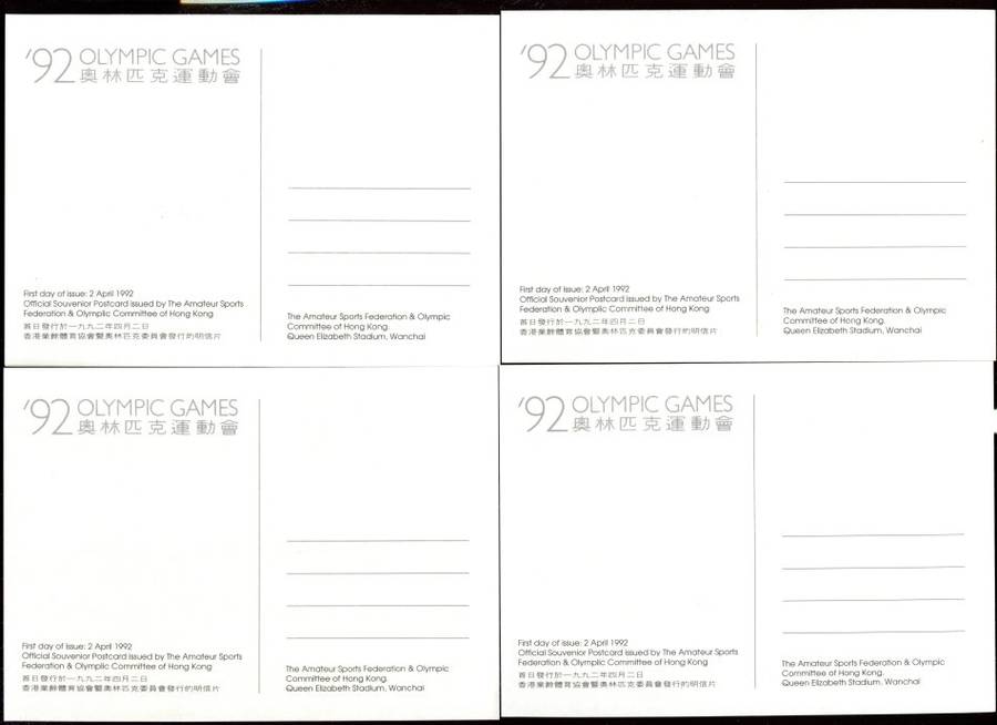 Hong Kong - 5 Post Cards - Sport
