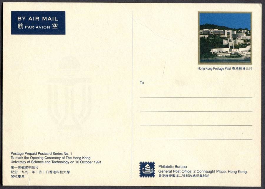 Hong Kong - Postal Stationary 1 Post Card