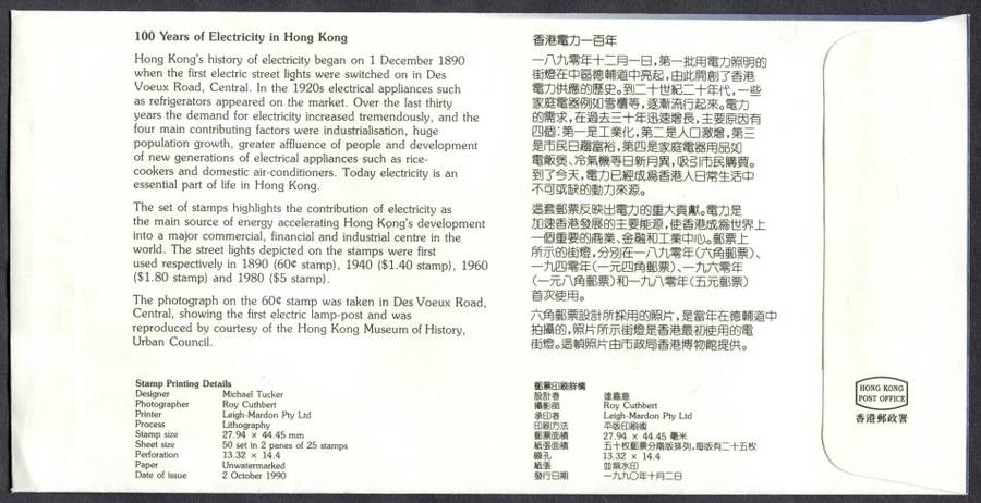 Hong Kong - Miniature Sheet - FDC - 1990