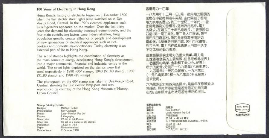 Hong Kong - Miniature Sheet - FDC - 1990