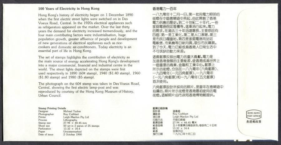 Hong Kong - FDC - 1990