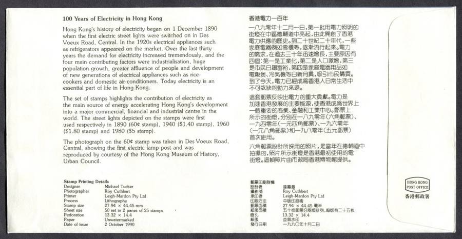 Hong Kong - FDC - 1990