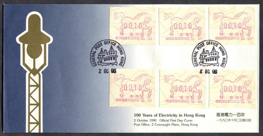 Hong Kong - FDC - 1990