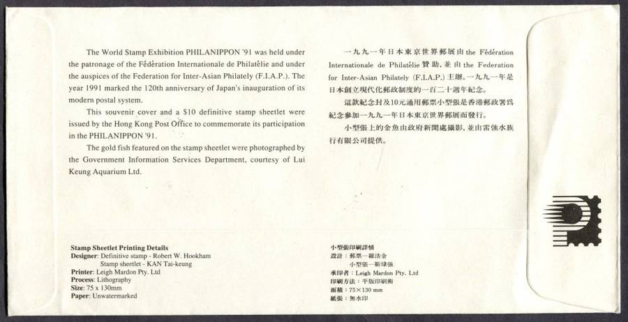 Hong Kong -  Miniature Sheet - FDC - 1991