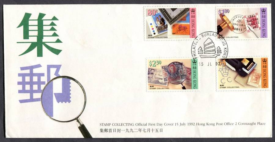 Hong Kong - FDC - 1992