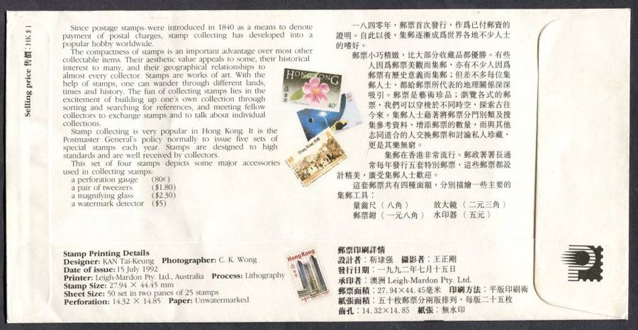 Hong Kong - FDC - 1992
