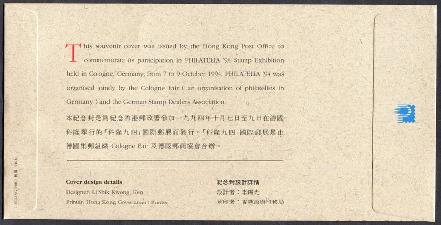 Hong Kong - FDC - 1994