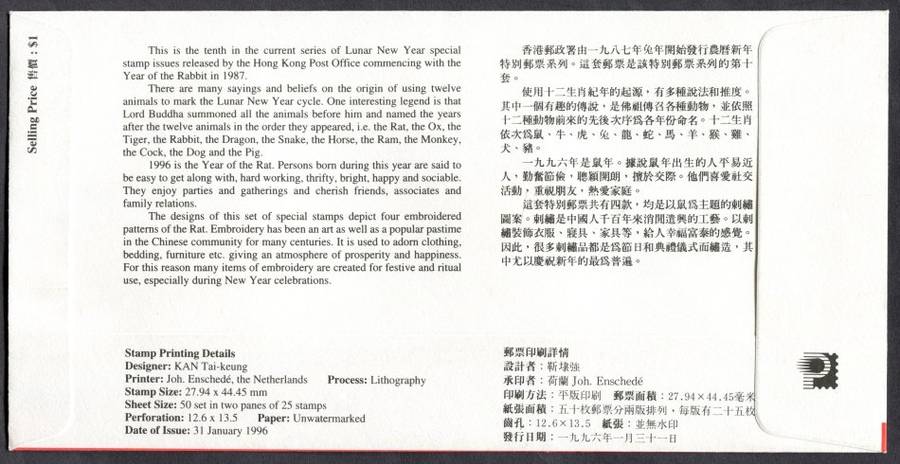 Hong Kong - Miniature Sheet - FDC - 1996