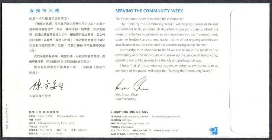 Hong Kong - Miniature Sheet - FDC - 1996