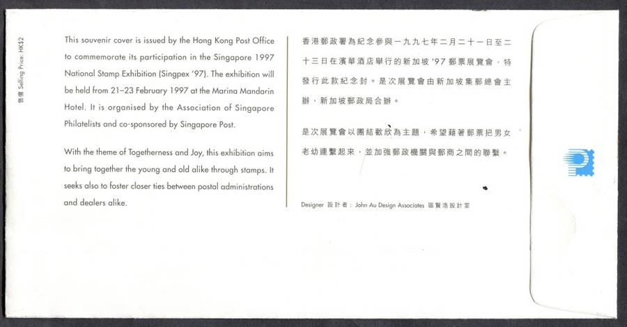 Hong Kong - FDC - 1997