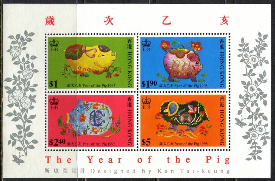 Hong Kong - Miniature Sheet - 1995 - MNH