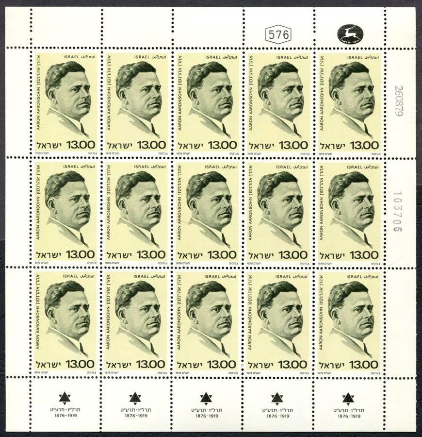 Israel - 3 Full Sheets of 15 - 1978 - MNH