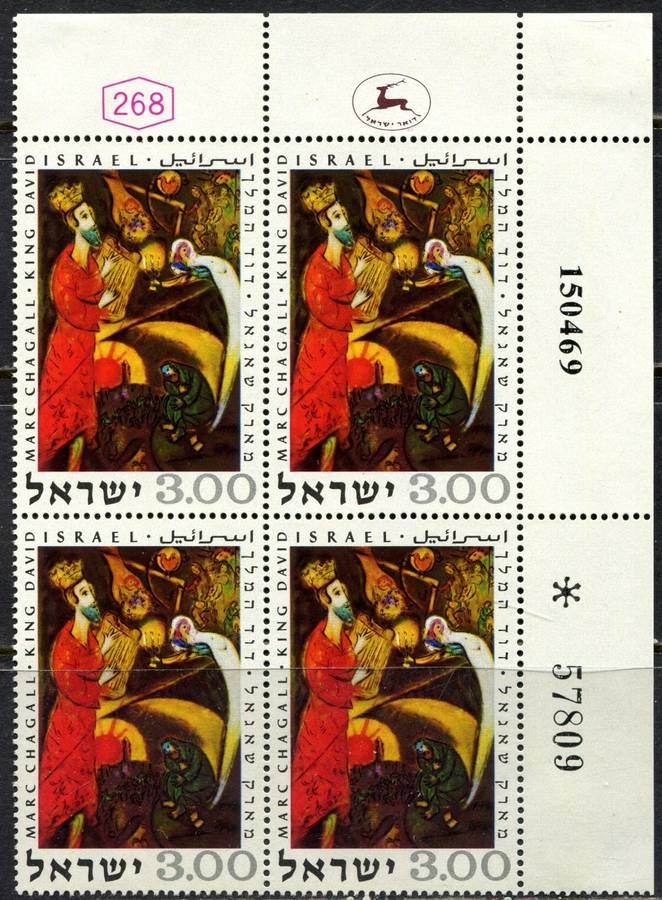 Israel - 1 Block of 4 - 1969 - MM