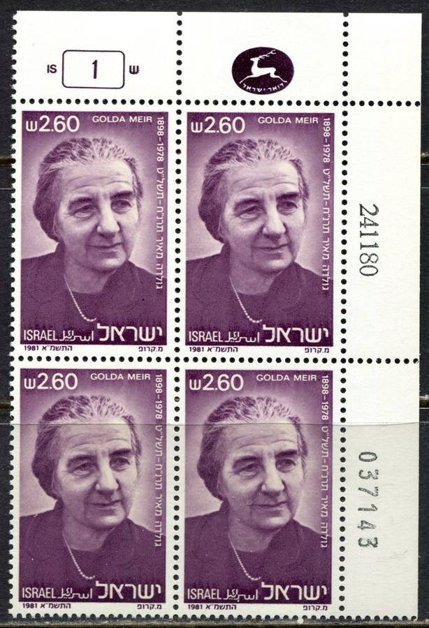 Israel - 1 Block of 4 - 1981 - MNH