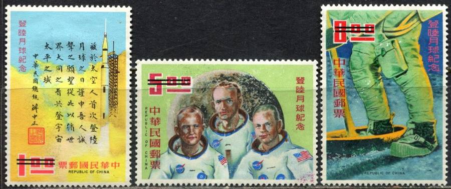 Taiwan - Space - Specimen with 2 Bars over Value - 1978 - Mint - NO GUM
