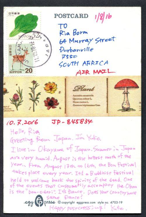 Japan - Modern Used Post Card