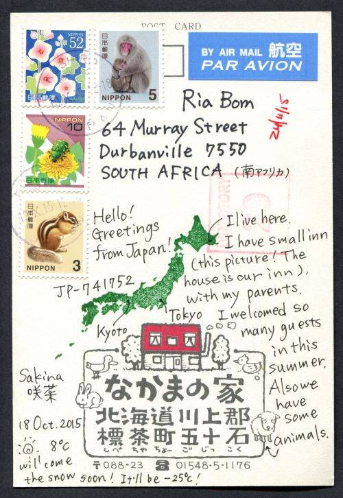 Japan - Modern Used Post Card