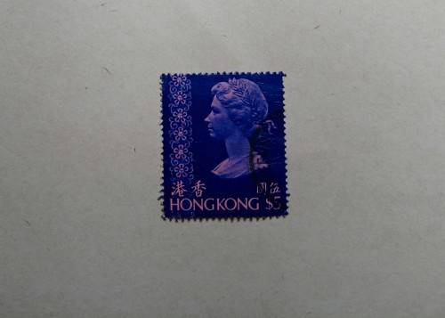 $ 5 Hong Kong Stamp Queen Elizabeth
