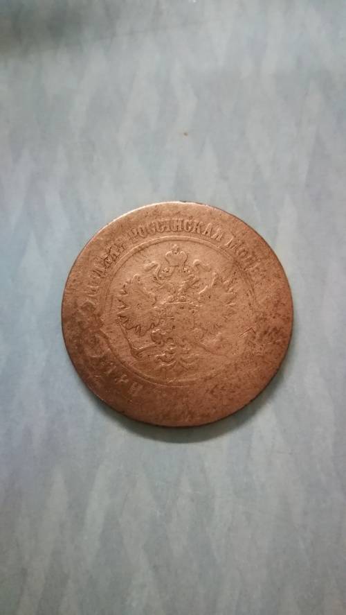3 Kopeks 1873 Imperial RUSSIA Copper Original