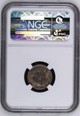 1896 6P - NGC GRADED MS64 (ONLY 1 BETTER)