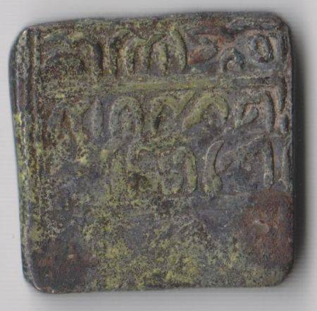OLD INDIAN RELIGIOUS TOKEN