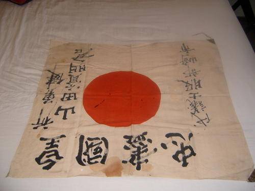 WWII IMPERIAL JAPANESE YOSEGAKI BATTLE FLAG