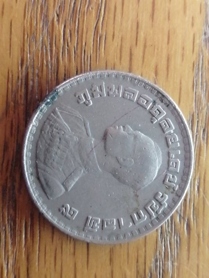 Thailand/Siam Baht coin 1962