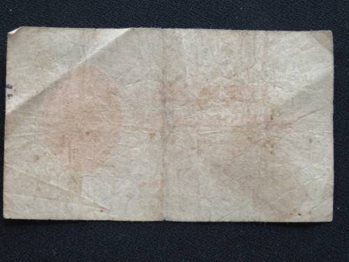 THE GOVERNMENT OF SEYSHELLES - ONE RUPEE BANK NOTE - KGV - V.SCARCE