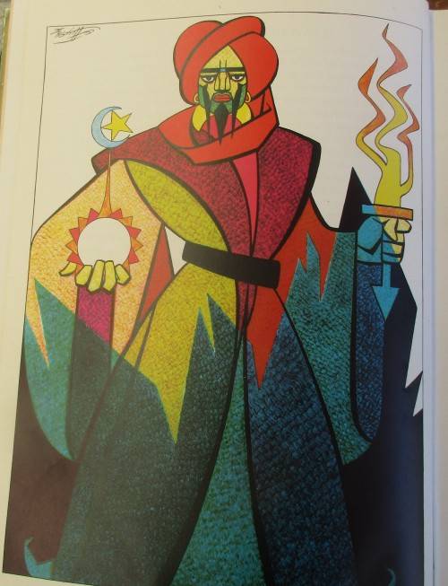 RUBAIYAT OF OMAR KHAYYAM 1979