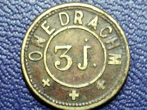 A RARE One Drachm Token