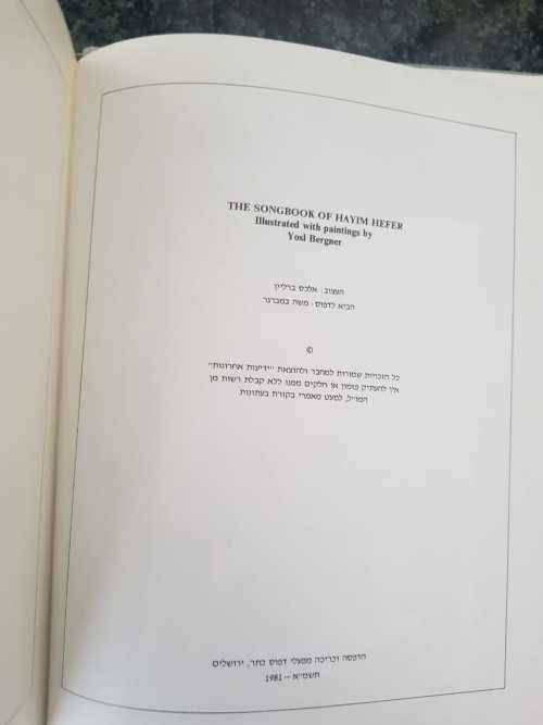 The Songbook of Hayim Hefer, illustrated with paintings