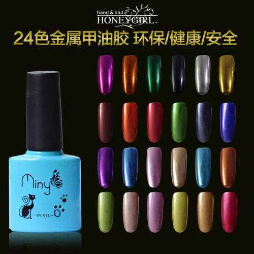 MIX BOX - Metal Soak Off Gel Polish