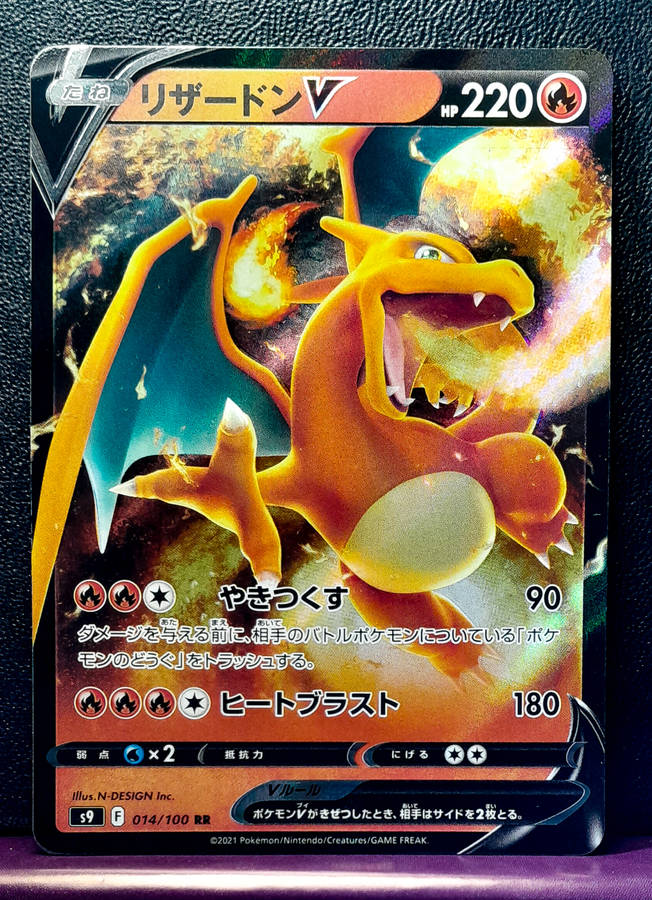 Pokemon Cards - Charizard V 014/100 - Double Rare Holofoil - Star Birth - Japanese