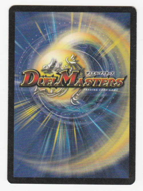 Duel Masters - Emeral (Cyber Lord) - Creature