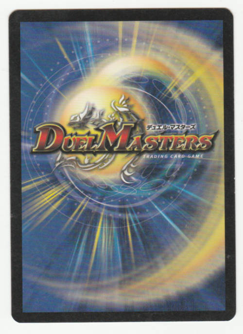 Duel Masters - Holy Awe - Spell (Rare)