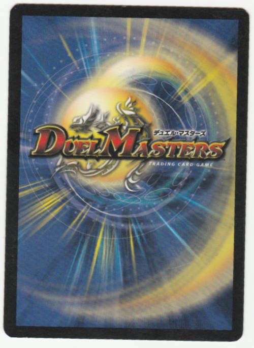 Duel Masters - Pyrofighter Magnus (Dragonoid) - Creature