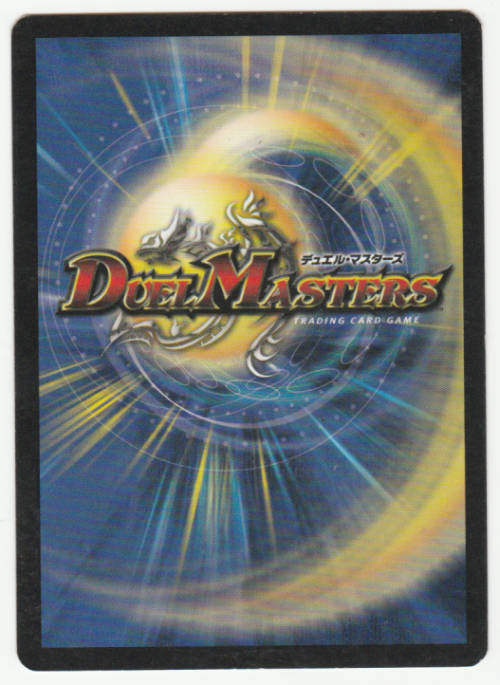 Duel Masters - Pyrofighter Magnus (Dragonoid) - Creature
